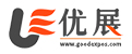 優展