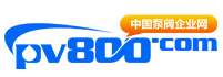 中國泵閥企業網